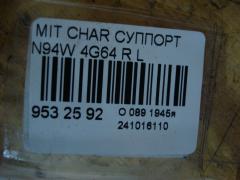 Суппорт на Mitsubishi Chariot Grandis N94W 4G64 Фото 3