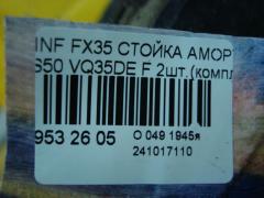 Стойка амортизатора на Infiniti Fx35 S50 VQ35DE Фото 3