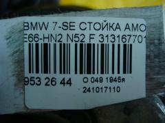 Стойка амортизатора 31316770165 на Bmw 7-Series E66-HN21 N52 Фото 4