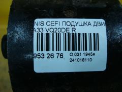 Подушка двигателя на Nissan Cefiro A33 VQ20DE Фото 3