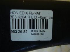 Рычаг на Honda Edix BE3 K20A Фото 4