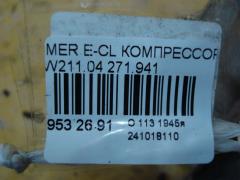 Компрессор кондиционера на Mercedes-Benz E-Class W211.042 271.941 Фото 4