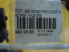 Компрессор кондиционера на Toyota Bb NCP31 1NZ-FE Фото 4