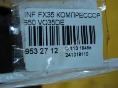 Компрессор кондиционера на Infiniti Fx35 S50 VQ35DE Фото 4