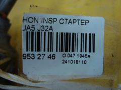 Стартер на Honda Inspire UA5 J32A Фото 3