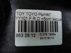 Рычаг на Toyota Toyoace YY101 Фото 3