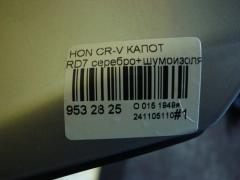 Капот на Honda Cr-V RD7 Фото 9