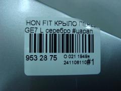 Крыло переднее на Honda Fit GE7 Фото 6