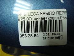 Крыло переднее на Subaru Legacy Wagon BP5 Фото 7