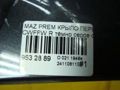 Крыло переднее на Mazda Premacy CWFFW Фото 6