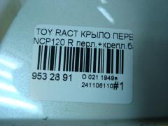 Крыло переднее на Toyota Ractis NCP120 Фото 6