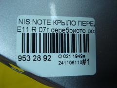 Крыло переднее на Nissan Note E11 Фото 5