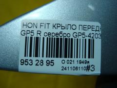 Крыло переднее на Honda Fit Hybrid GP5 Фото 7