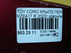 Крыло переднее на Toyota Corolla MZEA17 Фото 8