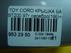 Крышка багажника на Toyota Corona Exiv ST200 Фото 5