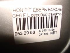 Дверь боковая на Honda Fit GE6 Фото 6