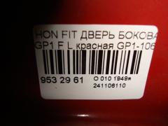 Дверь боковая на Honda Fit Hybrid GP1 Фото 4