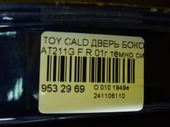 Дверь боковая на Toyota Caldina AT211G Фото 3