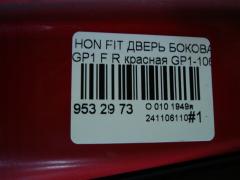 Дверь боковая на Honda Fit Hybrid GP1 Фото 6