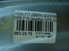 Дверь боковая на Honda Fit Hybrid GP5 Фото 5