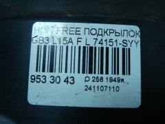 Подкрылок 74151-SYY-00 на Honda Freed Spike GB3 L15A Фото 2