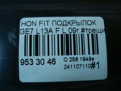 Подкрылок на Honda Fit GE7 L13A Фото 3