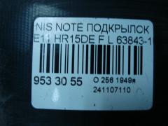 Подкрылок 63843-1U600, 212629, 2711FL-1B, 2711FL1, 2711FL1T, 63841-9U20A, 63841-9U20B, 63843-9U000, 915.NS11115L, 974591, DS11174AL, IK-1217, ST-DTE1-016L-2 на Nissan Note E11 HR15DE Фото 2