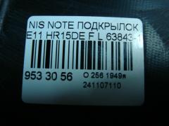 Подкрылок 63843-1U600, 212629, 2711FL-1B, 2711FL1, 2711FL1T, 63841-9U20A, 63841-9U20B, 63843-9U000, 915.NS11115L, 974591, DS11174AL, IK-1217, ST-DTE1-016L-2 на Nissan Note E11 HR15DE Фото 2