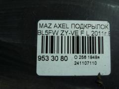 Подкрылок на Mazda Axela BL5FW ZY-VE Фото 2