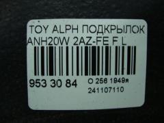 Подкрылок на Toyota Alphard ANH20W 2AZ-FE Фото 2