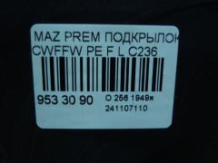 Подкрылок на Mazda Premacy CWFFW PE Фото 2