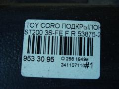 Подкрылок 53875-20270 на Toyota Corona Exiv ST200 3S-FE Фото 3