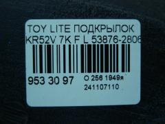 Подкрылок 53876-28060 на Toyota Lite Ace KR52V 7K Фото 3