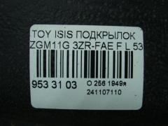 Подкрылок 53876-44100 на Toyota Isis ZGM11G 3ZR-FAE Фото 3