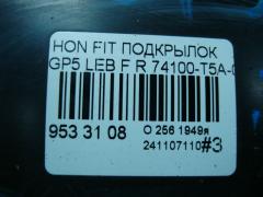 Подкрылок 74100-T5A-00 на Honda Fit Hybrid GP5 LEB Фото 3