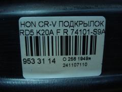 Подкрылок 74101-S9A-0000 на Honda Cr-V RD5 K20A Фото 2