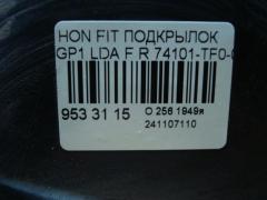 Подкрылок 74101-TF0-00/J0 на Honda Fit Hybrid GP1 LDA Фото 2