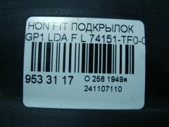 Подкрылок 74151-TF0-00/J0 на Honda Fit Hybrid GP1 LDA Фото 2