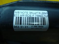 Защита двигателя 75892-1U61A на Nissan Note E11 HR15DE Фото 3