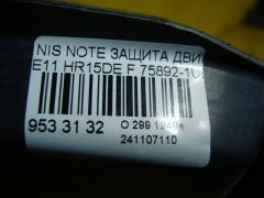 Защита двигателя 75892-1U61A на Nissan Note E11 HR15DE Фото 3