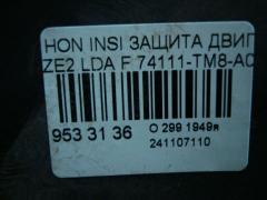 Защита двигателя 74111-TM8-A00 на Honda Insight ZE2 LDA Фото 3