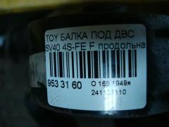 Балка под ДВС 51204-32030 на Toyota SV40 4S-FE Фото 4