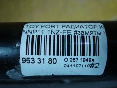 Радиатор кондиционера 88450-52220, FX-267-1857, TD-267-1857 на Toyota Porte NNP11 1NZ-FE Фото 6