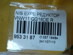 Редуктор 38300 4N20A, 38300 4N215 на Nissan Expert VNW11 QG18DE Фото 5