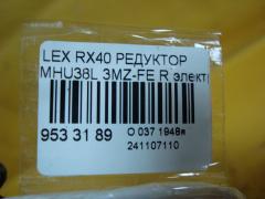 Редуктор G1050-48010 на Lexus Rx400h MHU38L 3MZ-FE Фото 5