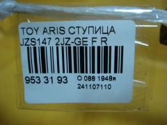 Ступица на Toyota Aristo JZS147 2JZ-GE Фото 3