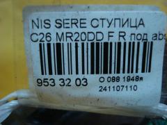 Ступица на Nissan Serena C26 MR20DD Фото 3