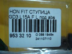 Ступица на Honda Fit GD3 L15A Фото 3