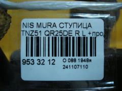 Ступица на Nissan Murano TNZ51 QR25DE Фото 6