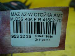 Стойка амортизатора 41602-70K32 на Mazda Az-Wagon MJ23S K6A Фото 3